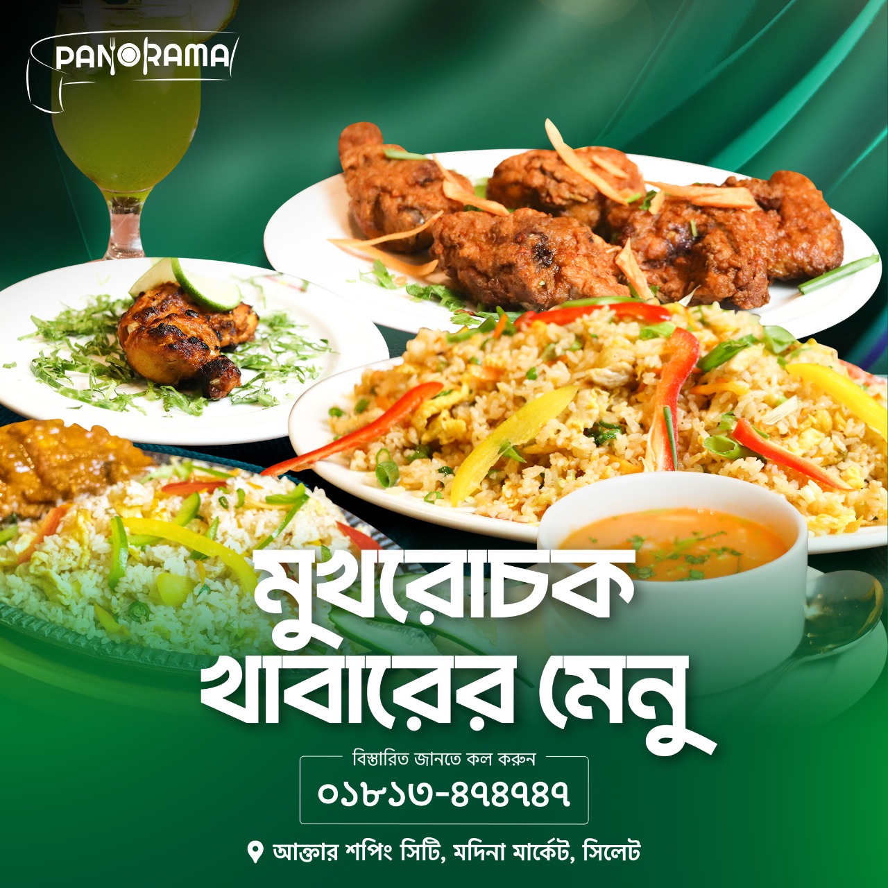Panorama- Rooftop Restaurant & Party Centre Facebook ad