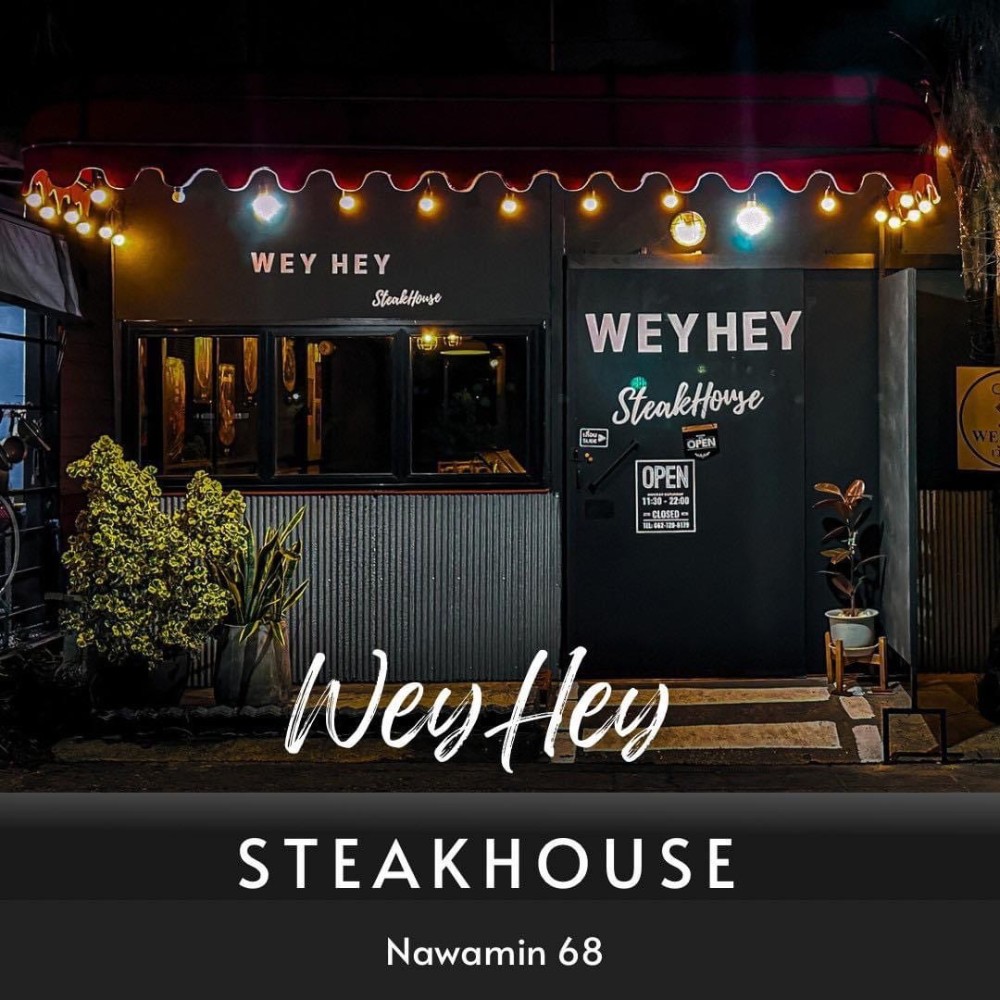WeyHey Steakhouse Facebook ad: ซอย นวมินทร์ 68