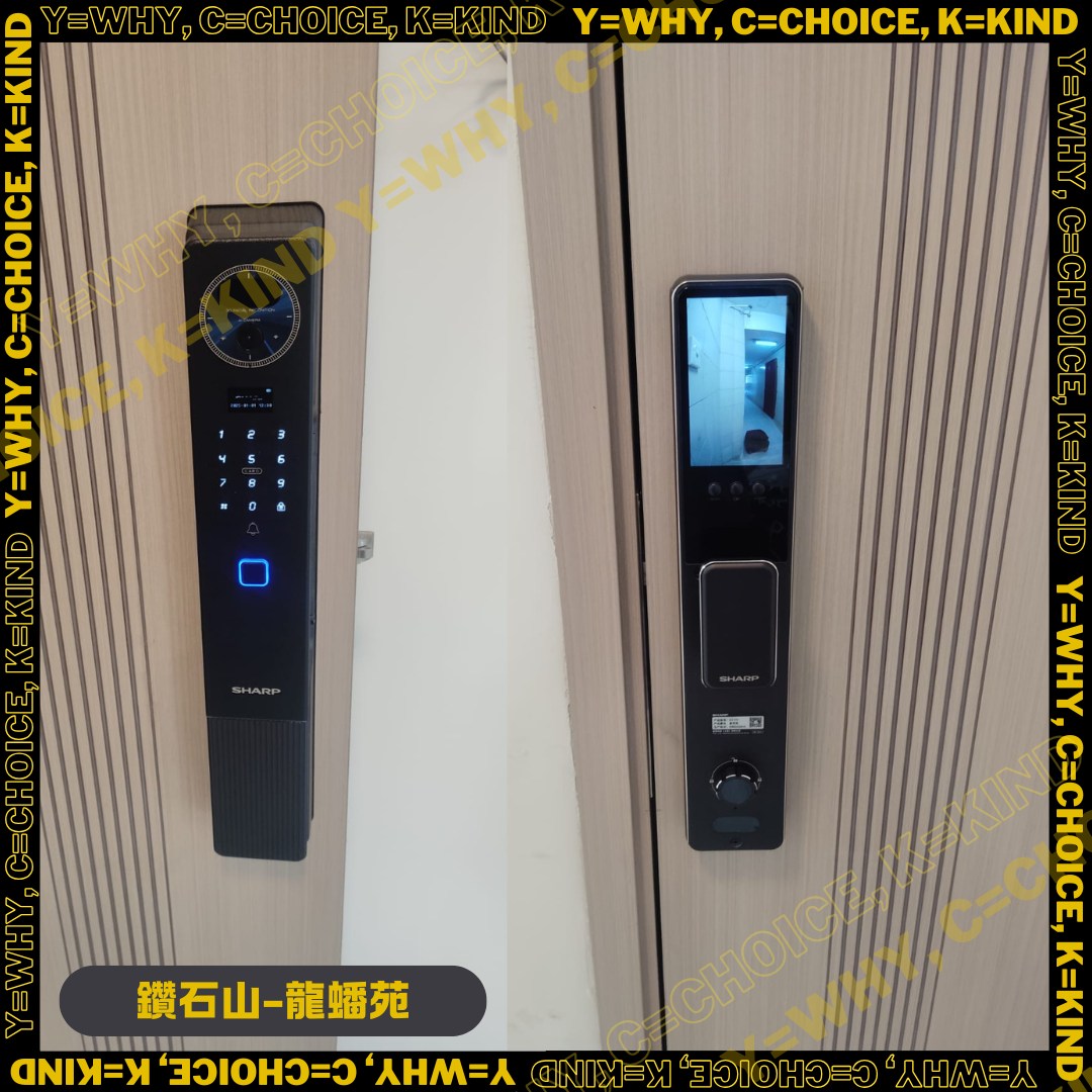 YCK MALL Facebook ad: 【無需再帶鎖匙!日本 SHARP 智能電子鎖系列 】