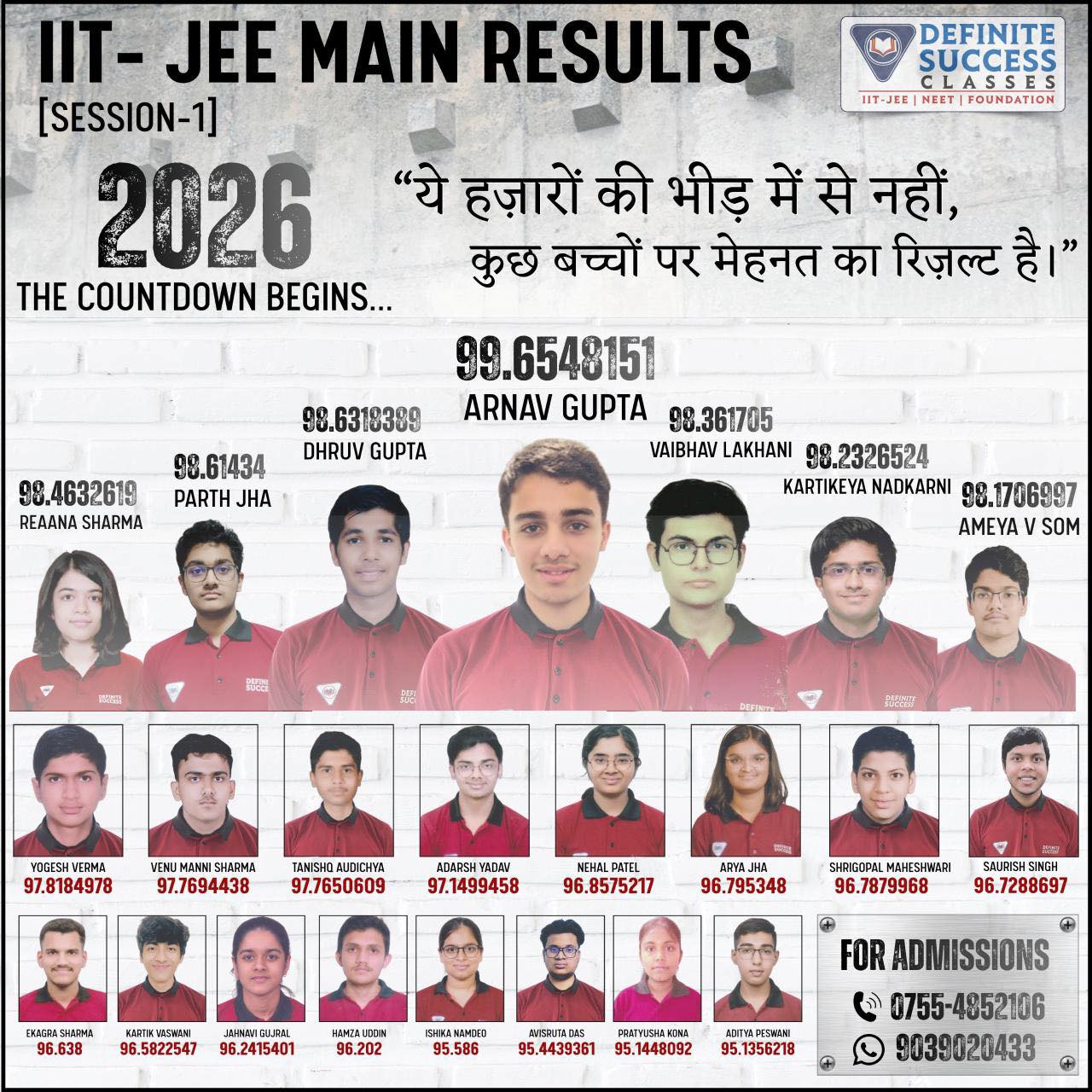 Definite Success Classes Facebook ad: JEE MAIN 2026 (Session-1) RESULTS ARE OUT!