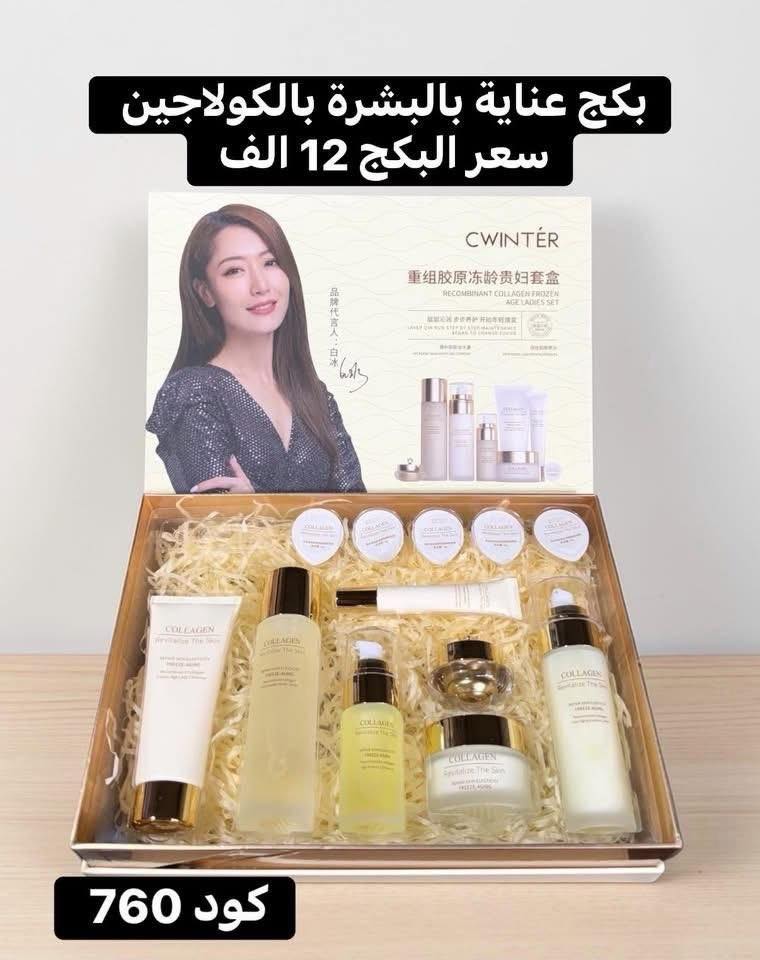 كوزمتك سجودي Facebook ad