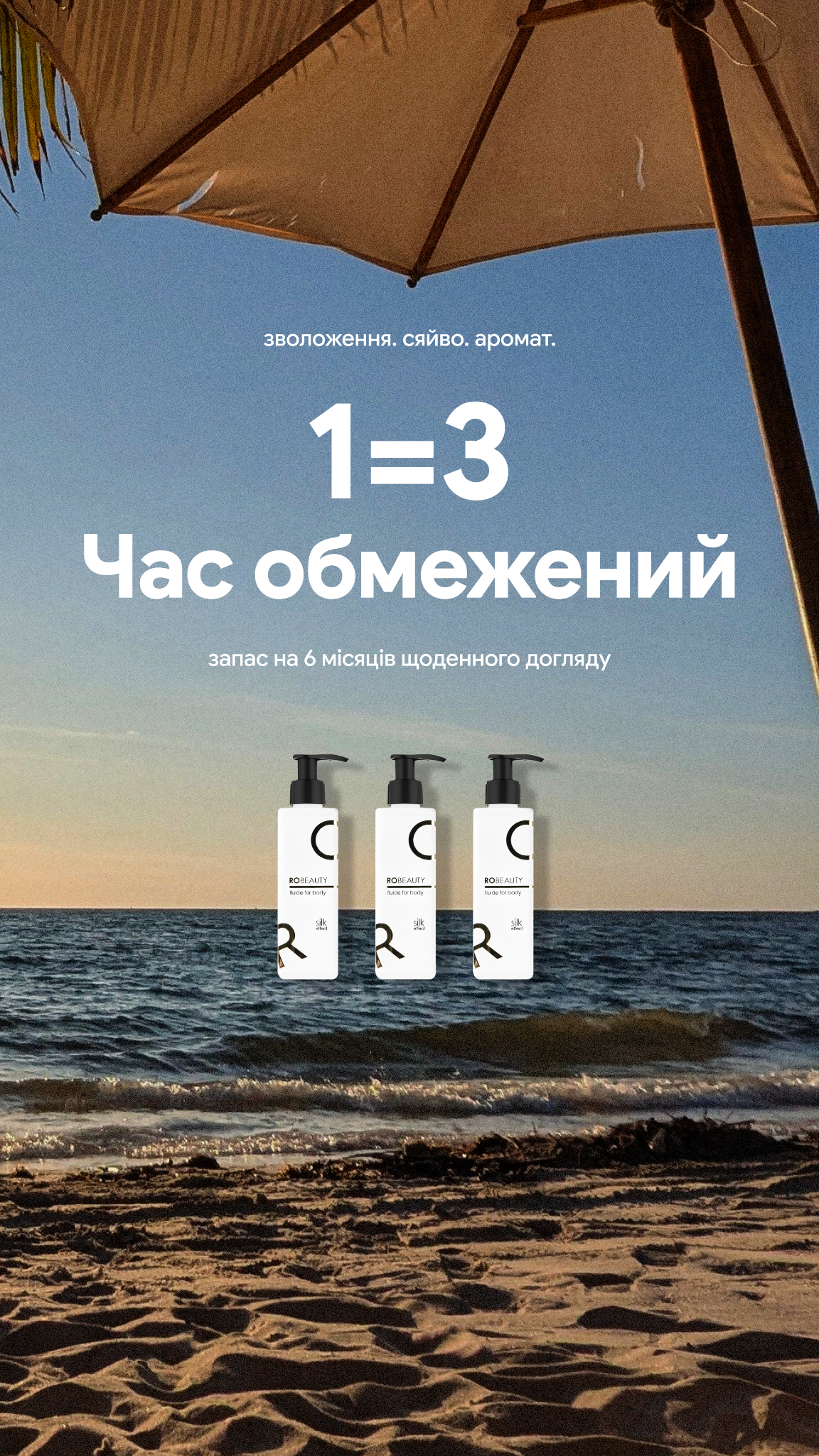 Robeauty Facebook ad