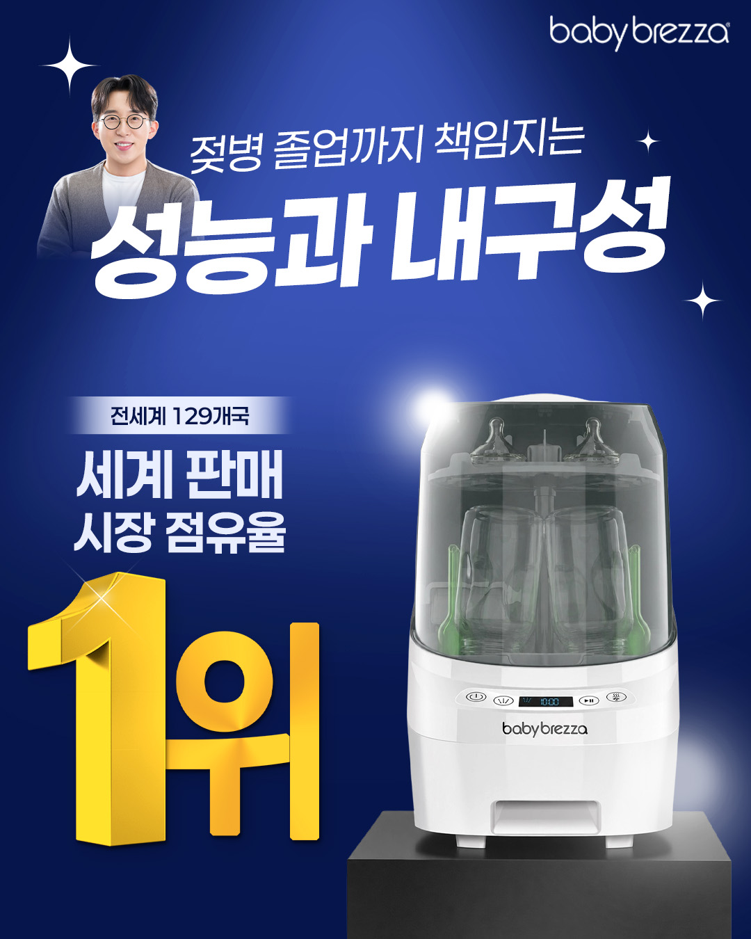 베이비 브레짜 Facebook ad