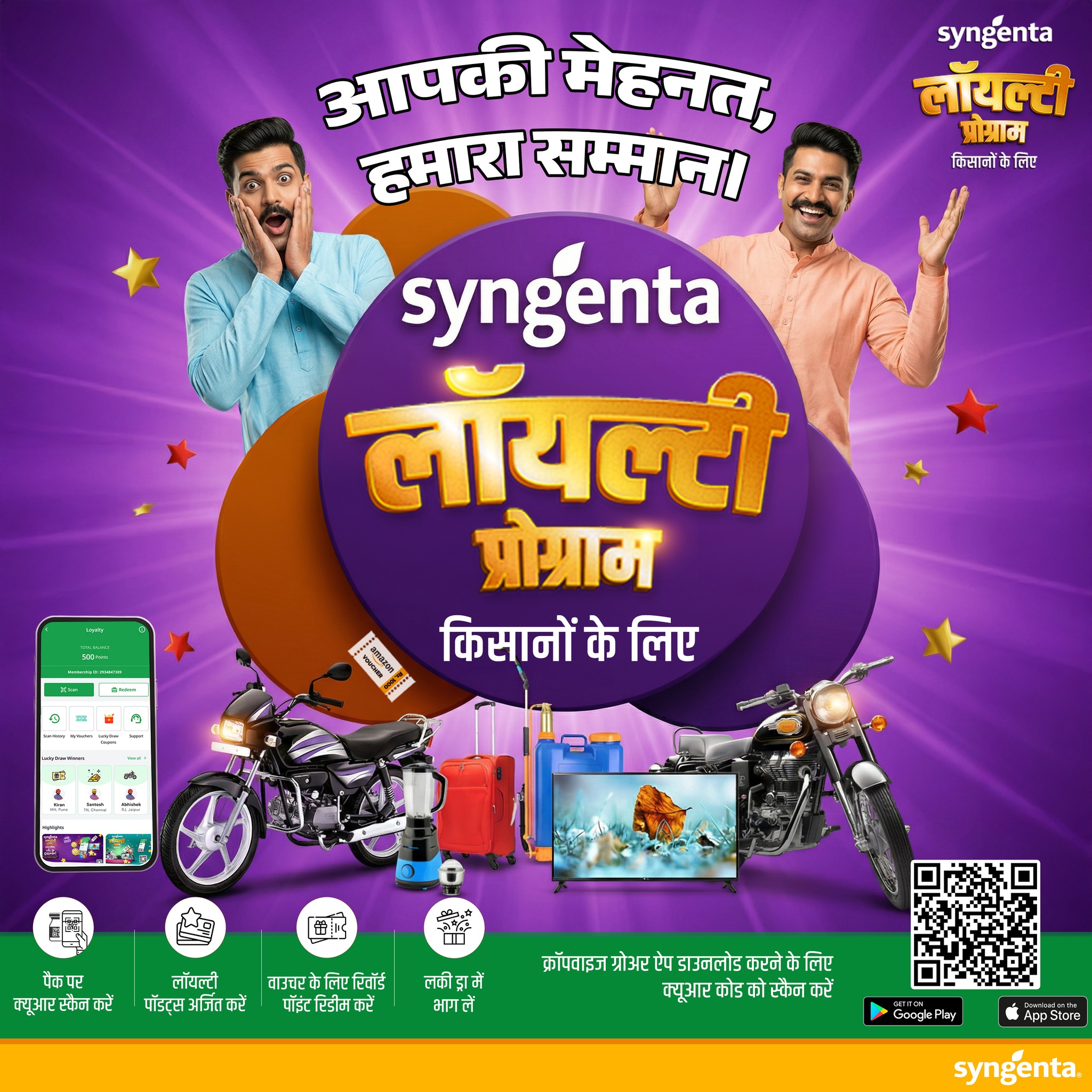 Syngenta Facebook ad