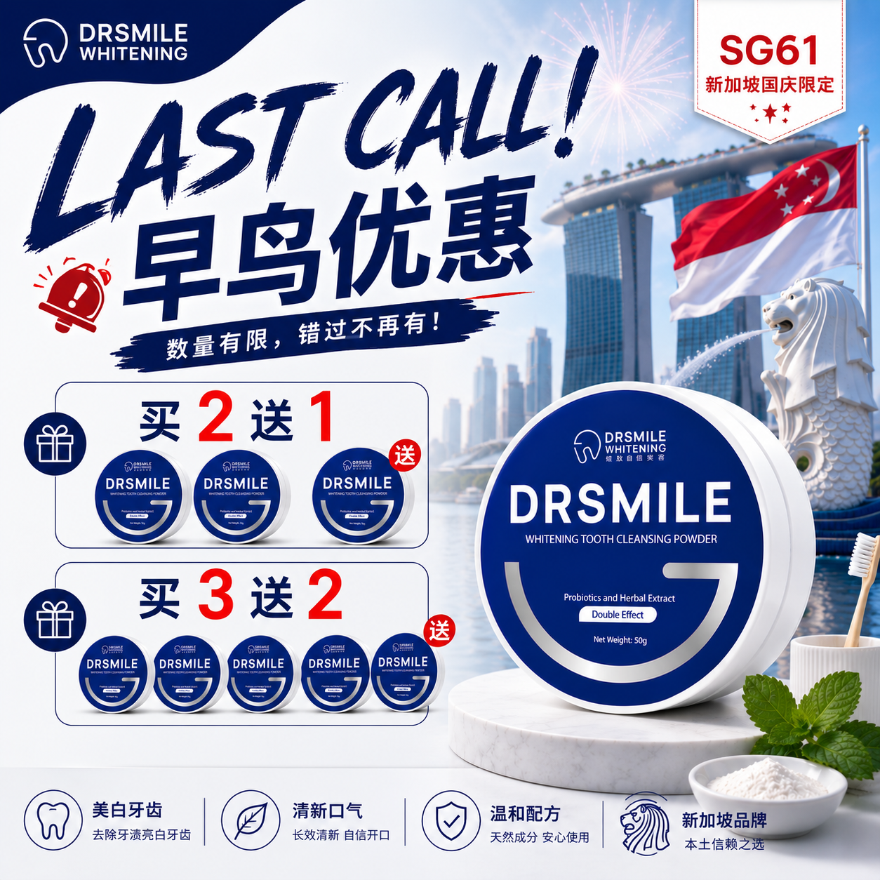 Dr Smile Whitening Singapore Facebook ad