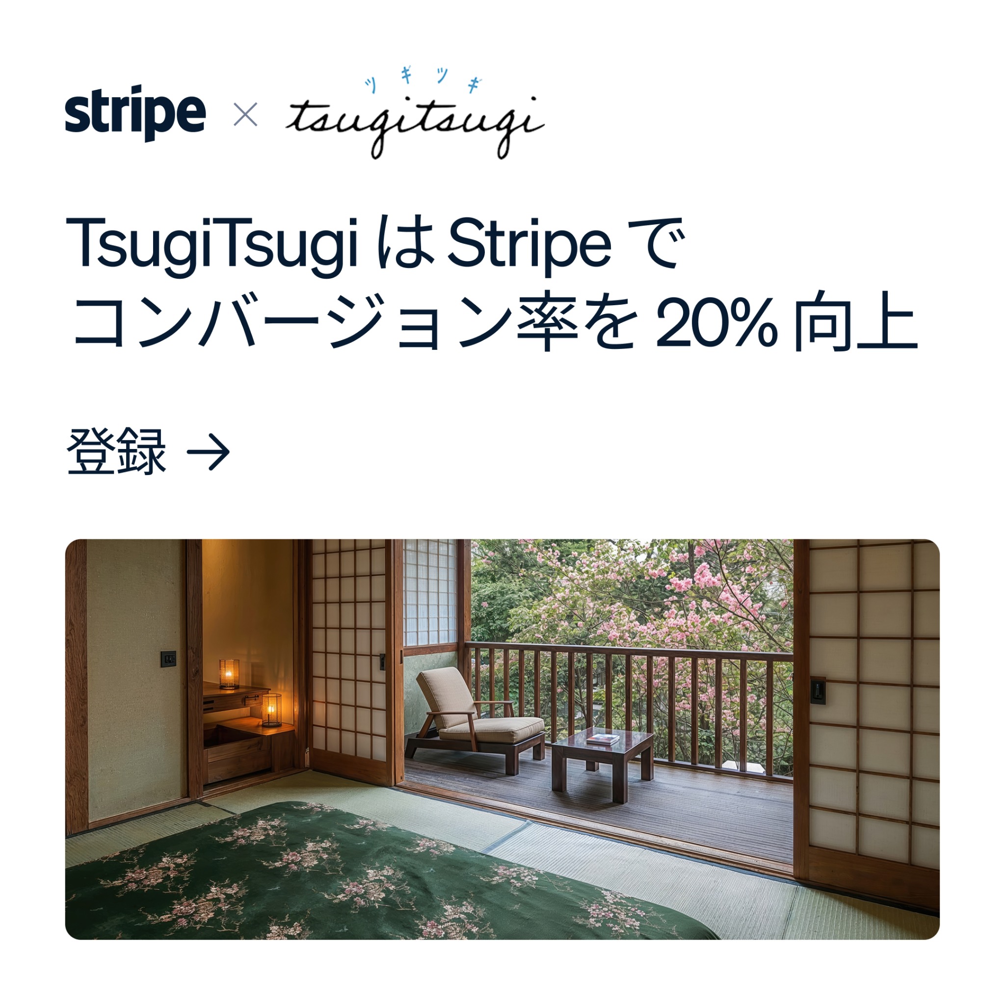 Stripe Facebook ad