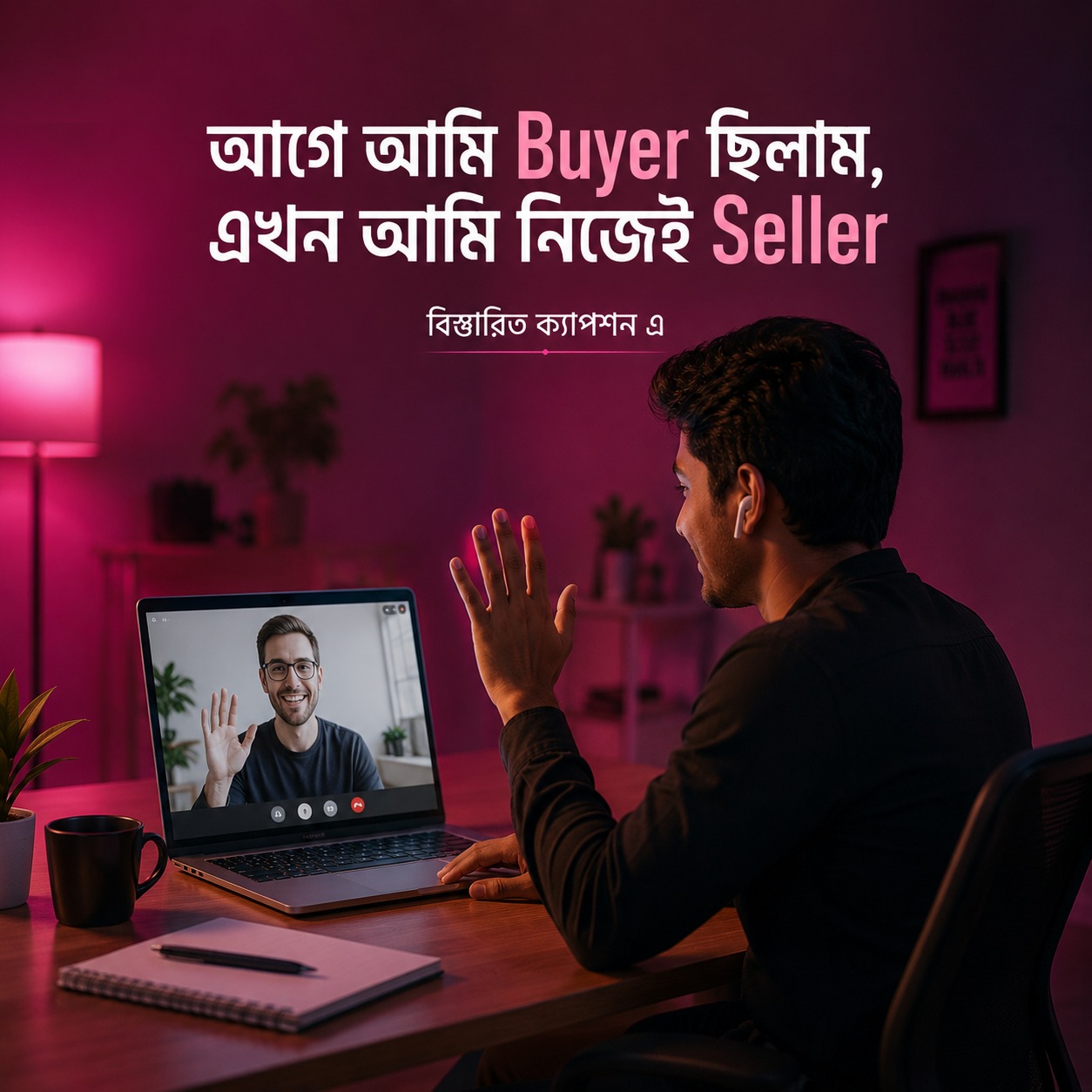 Learning Bangladesh Facebook ad