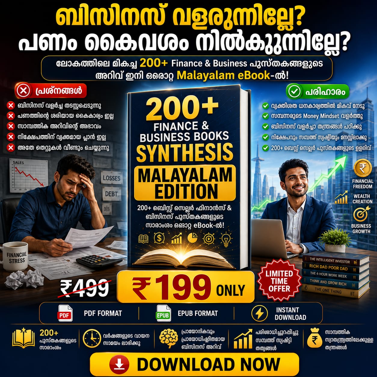 IP Dreamz Facebook ad