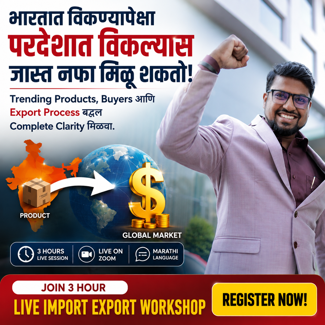 Shubham Rode Facebook ad