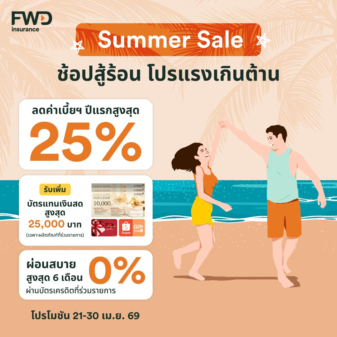 FWD Thailand Facebook ad