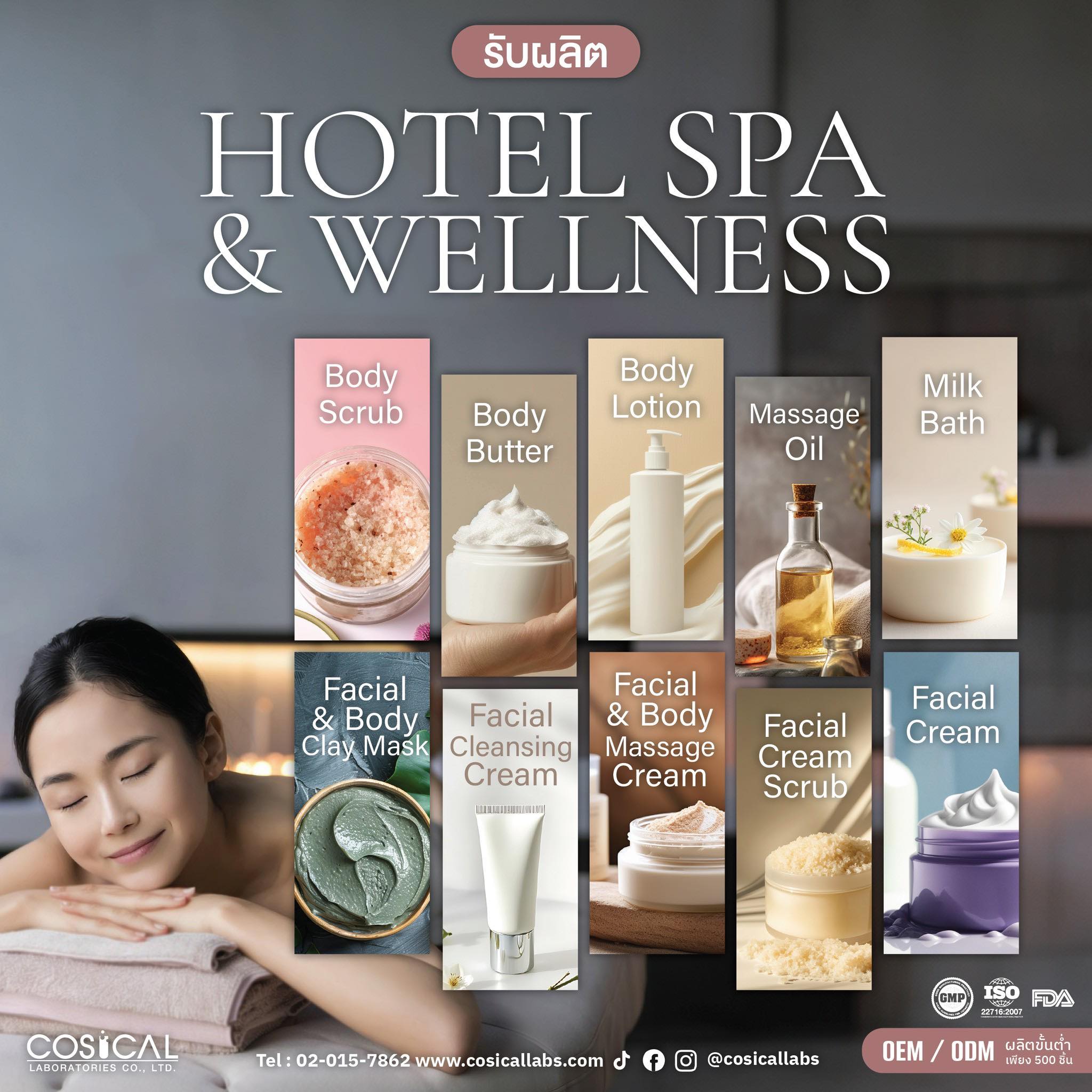 CosicalLabs รับผลิตเครื่องสำอางครบวงจร OEM Facebook ad: อยากทำแบรนด์สปา? เราเปิดรับผลิตครบทุกรูปแบบ ทั้งสครับ…