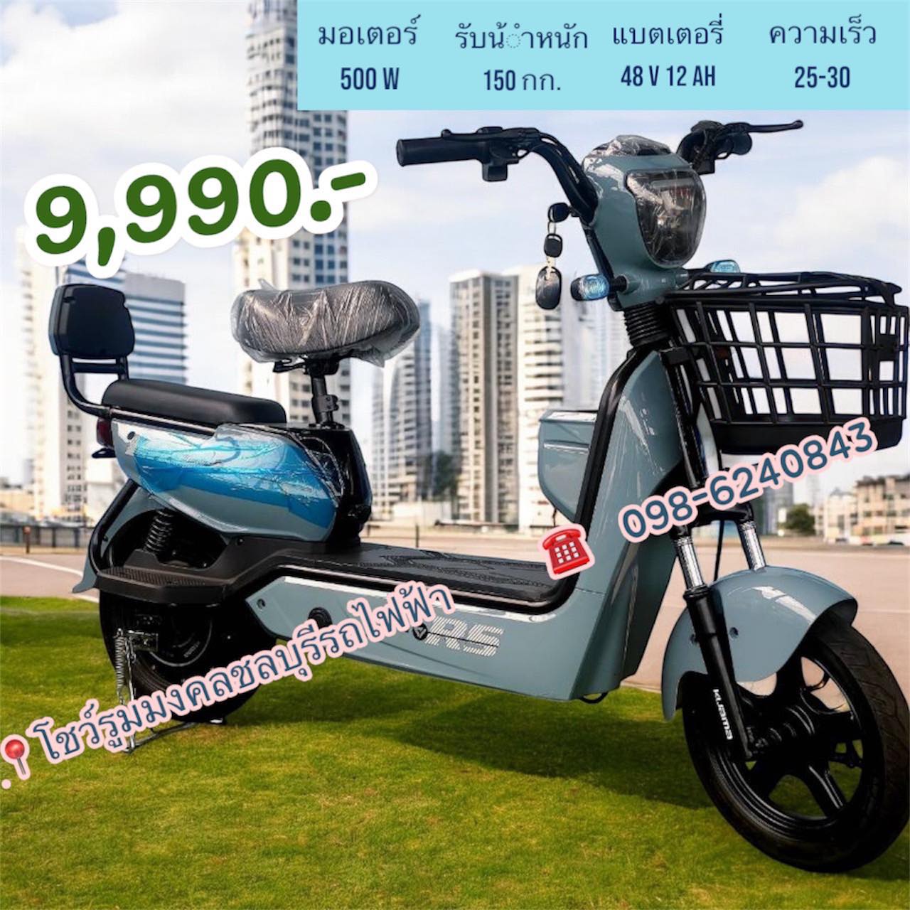 รถไฟฟ้า จักรยานไฟฟ้า จังหวัดชลบุรี By SING E-Bike Facebook ad: Hot Hot เริ่มต้นที่ราคา 1,000 บาทไทย…