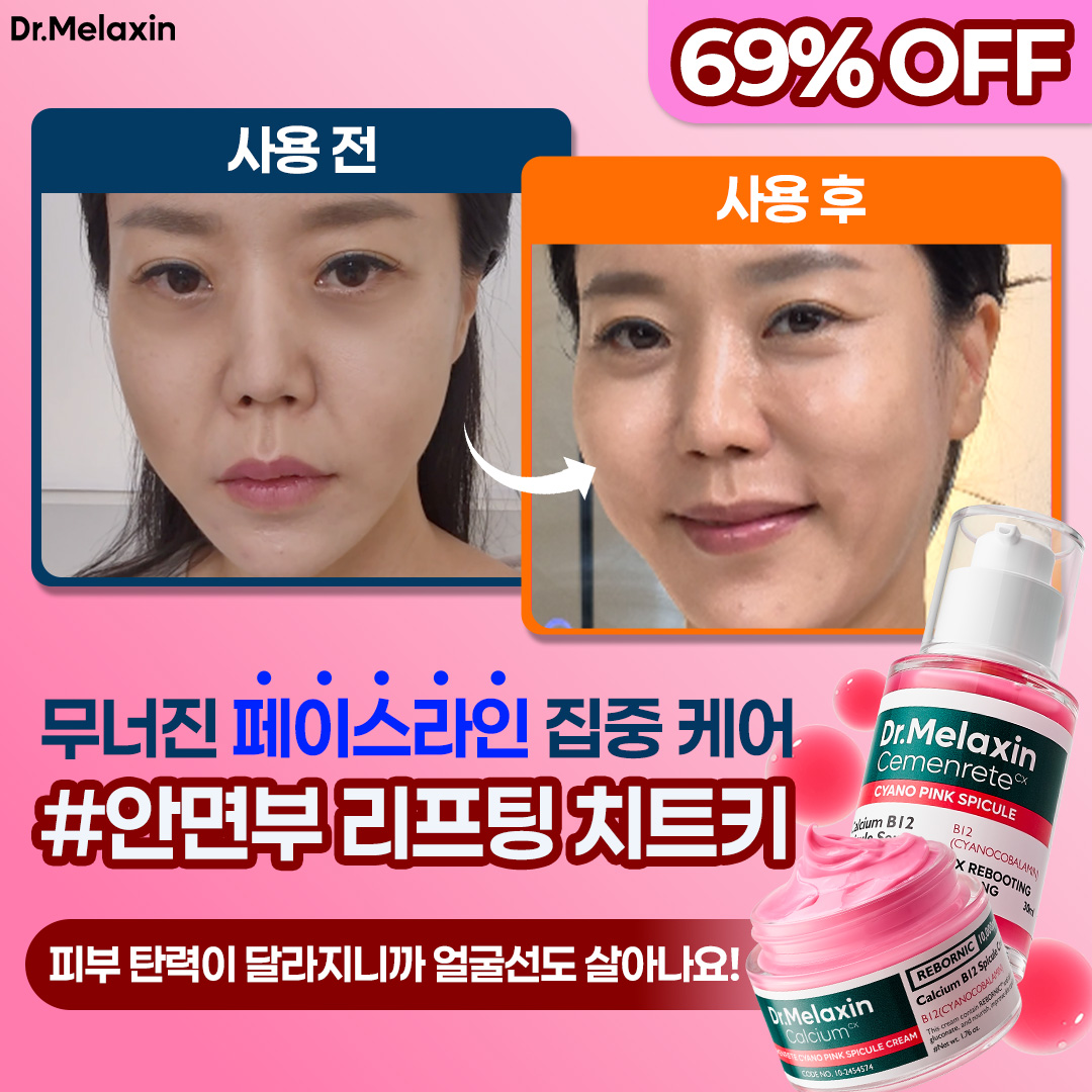 피부기초꿀팁 Facebook ad