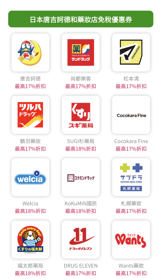 Matcha 與在地人同趣的日本旅遊指南 Facebook ad from Jul 12, 2026