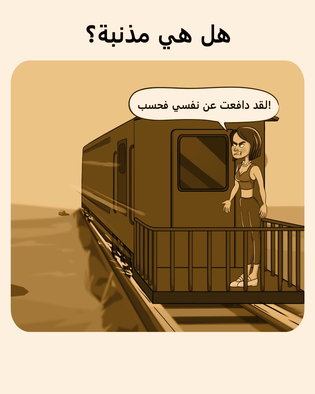 Flashback: Tricky Riddles Facebook ad: جربها بنفسك!