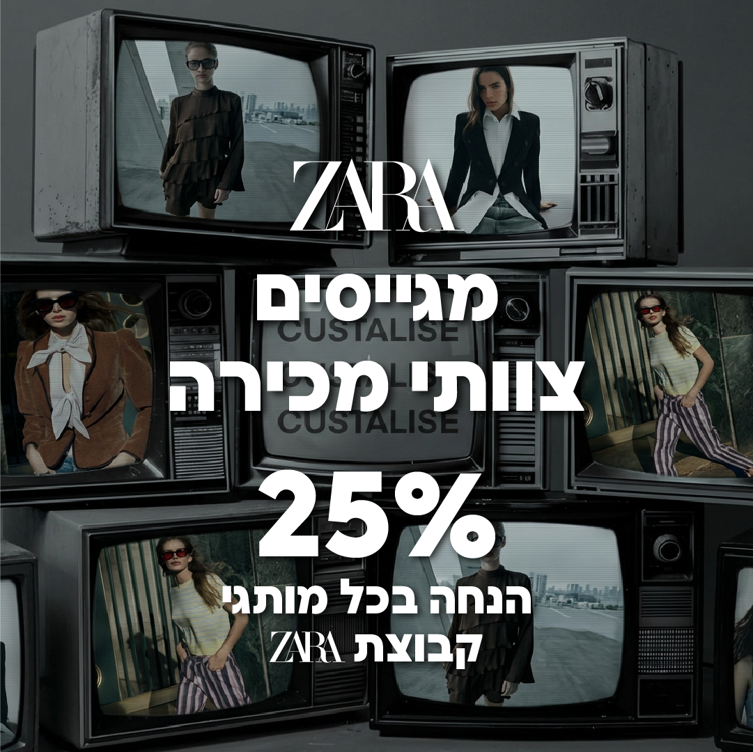 Jobs at ZARA, PULL&BEAR, BERSHKA & STRADIVARIUS in Israel Facebook ad