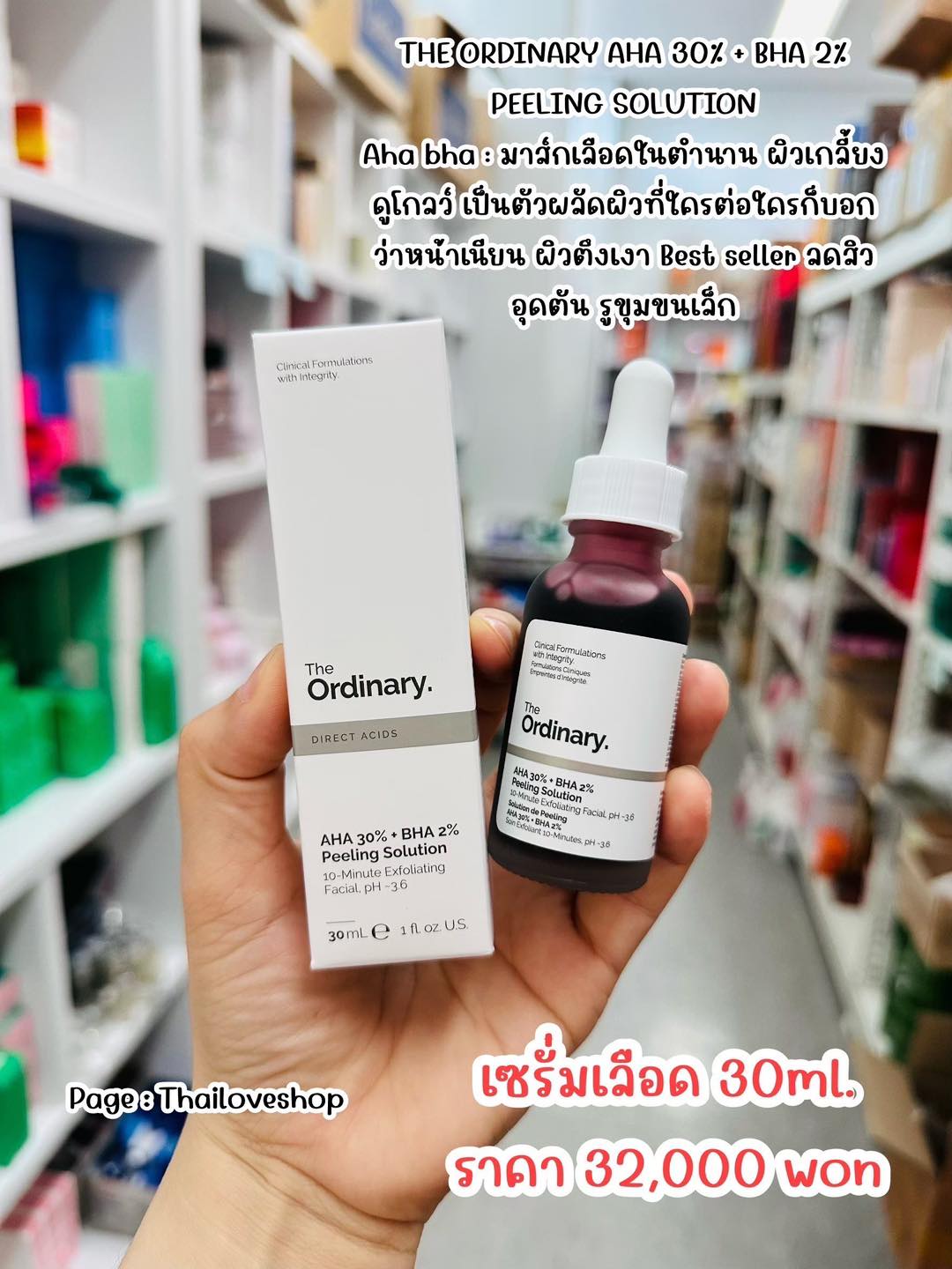 Thailoveshop Facebook ad