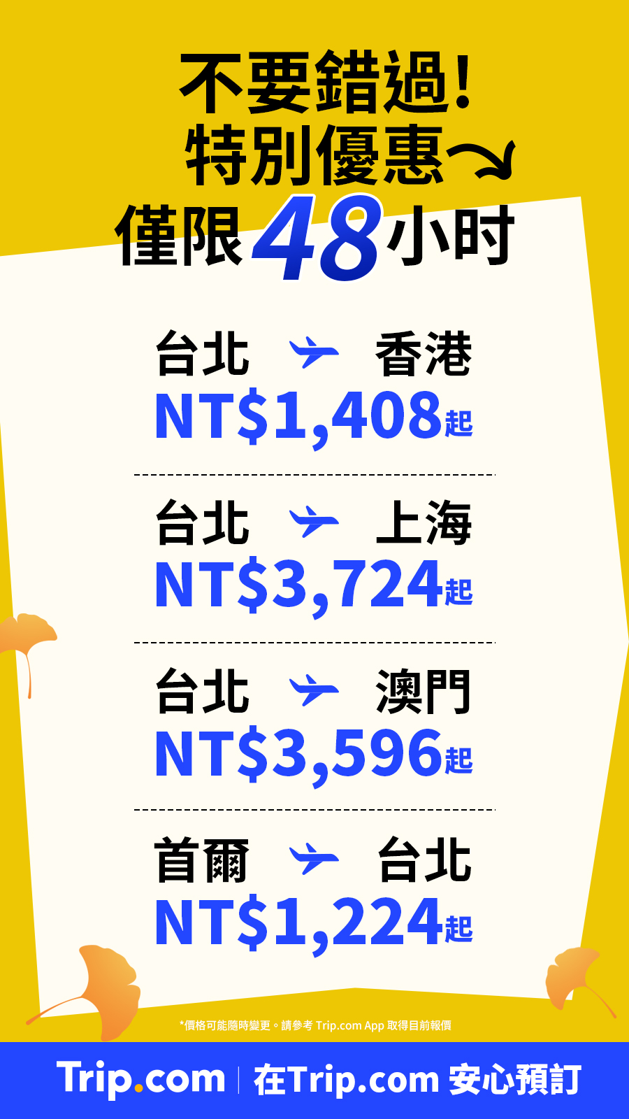 Trip.com Facebook ad
