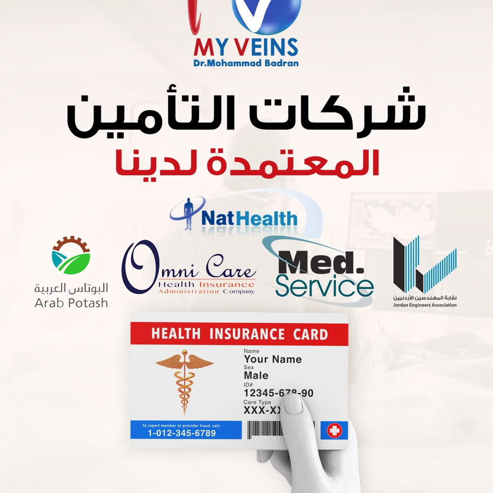 My Veins Facebook ad: شركات التأمين المعتمدة لدينا