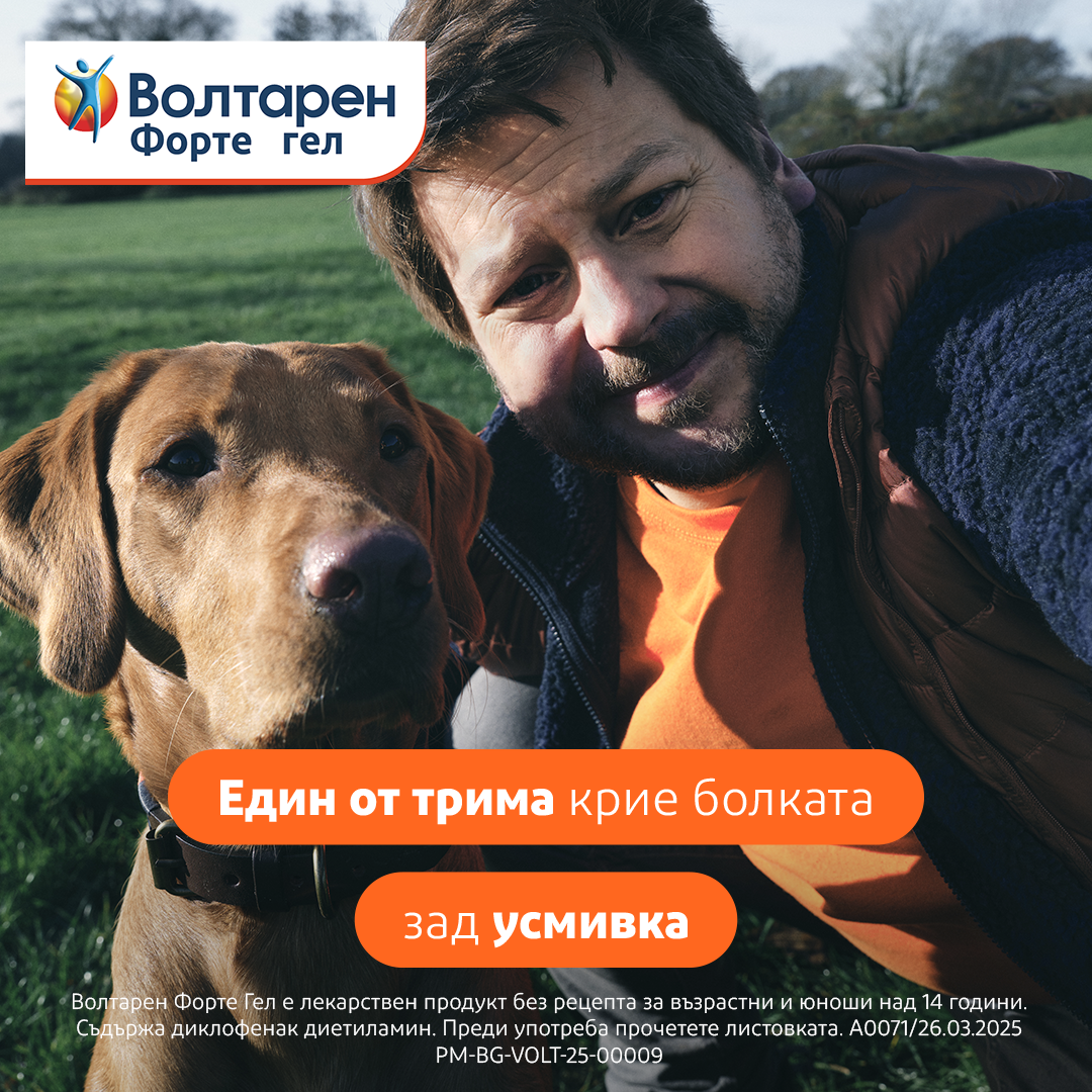 Voltaren Facebook ad