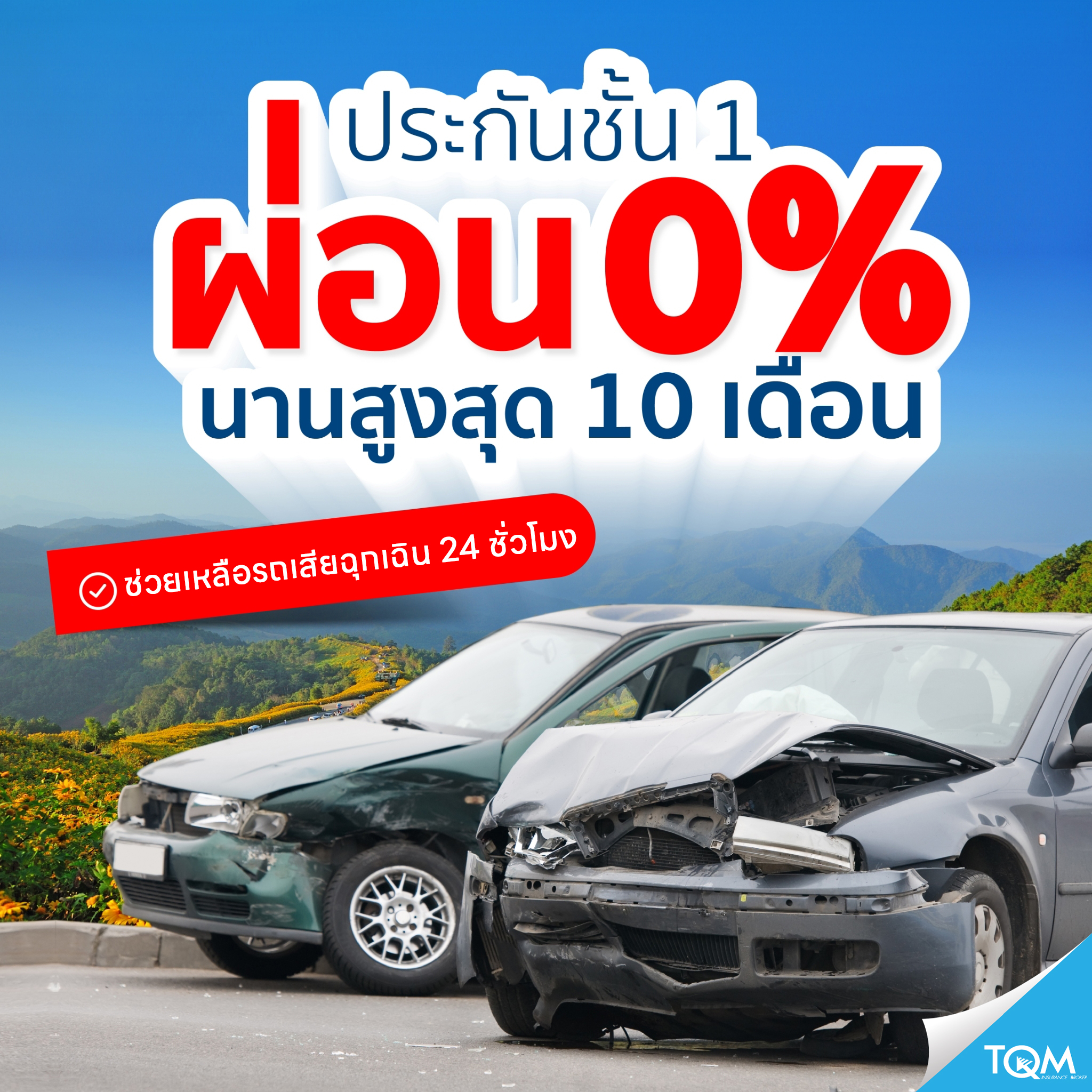 TQM Insurance Broker Facebook ad