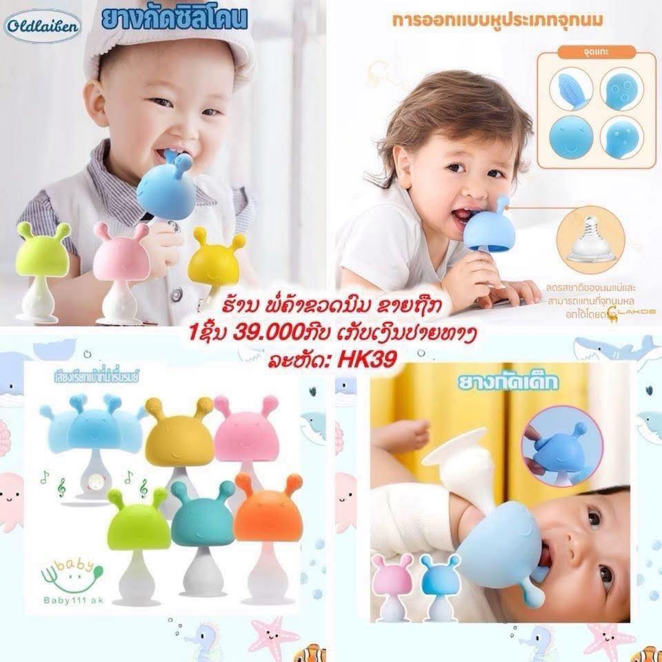 ພໍ່ຄ້າຂວດນົມ ຂາຍຖືກ Facebook ad