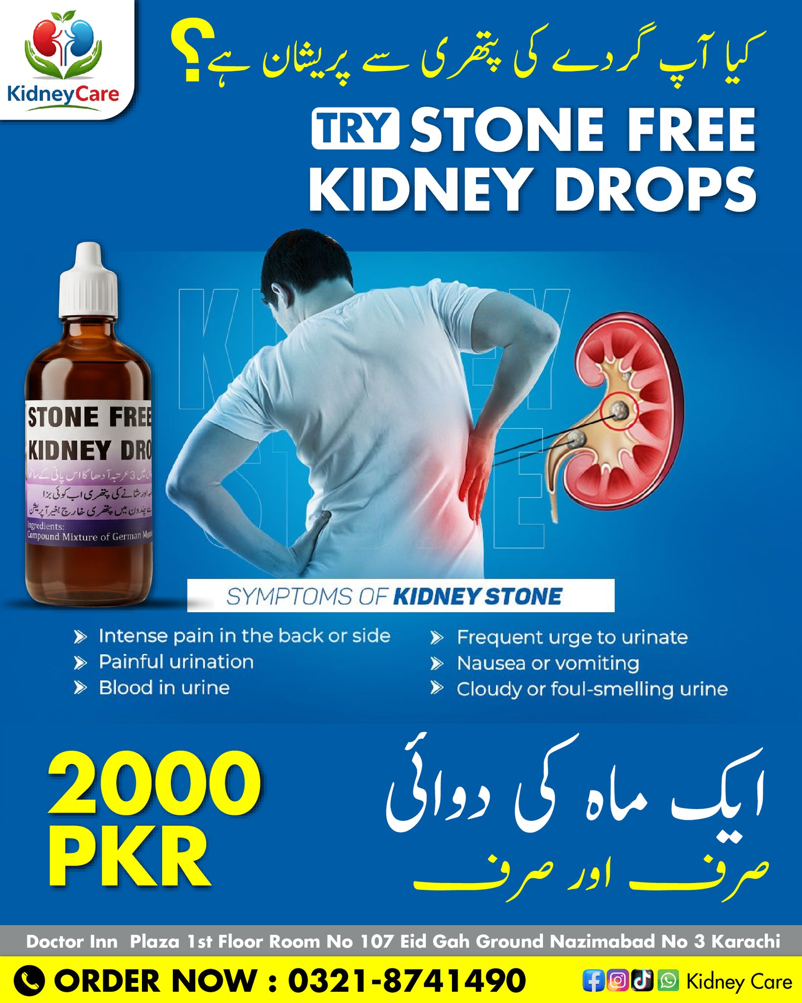 Kidney care Facebook ad: گردے کی پتھری کا مؤثر حل اب آپ…