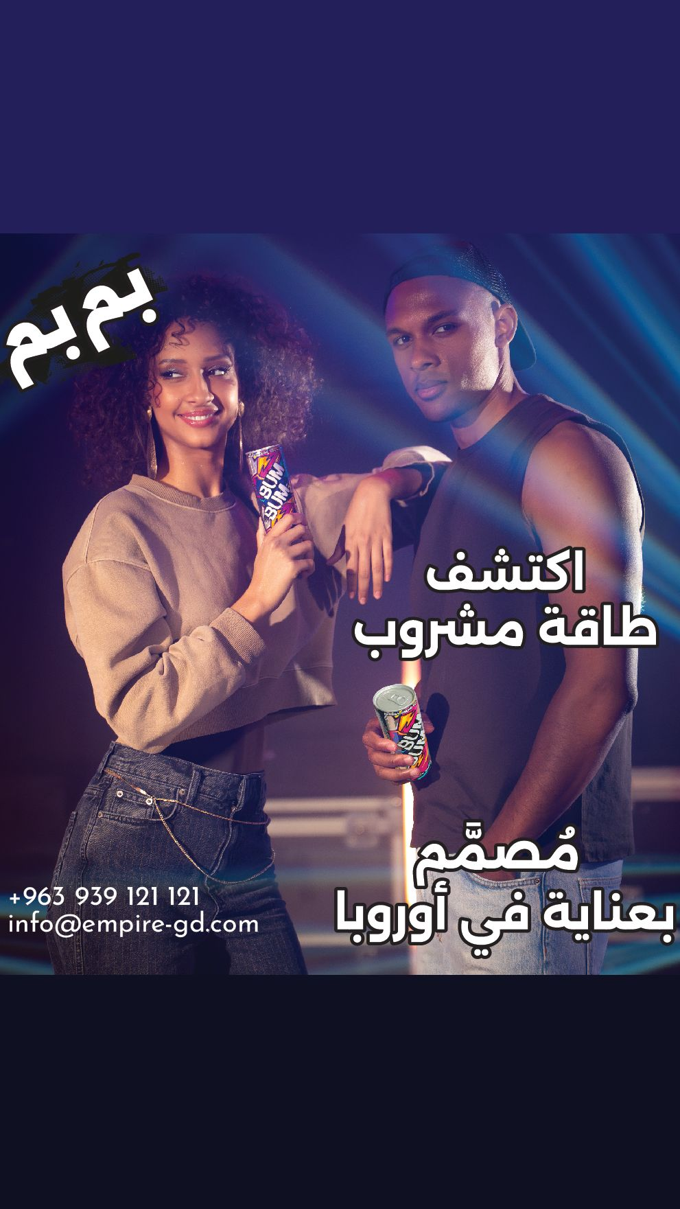 BUM BUM Energy Drink Facebook ad