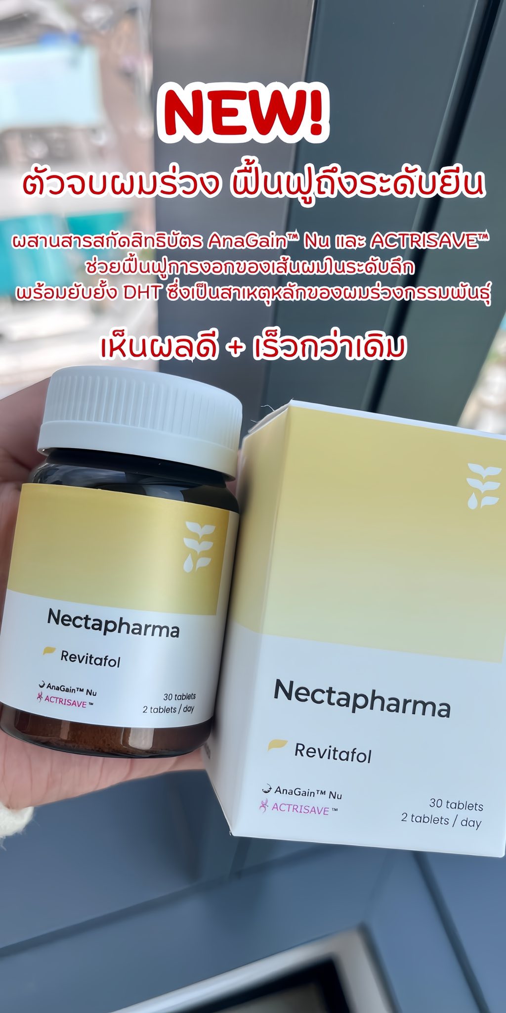 ซิสป้ายยา Facebook ad