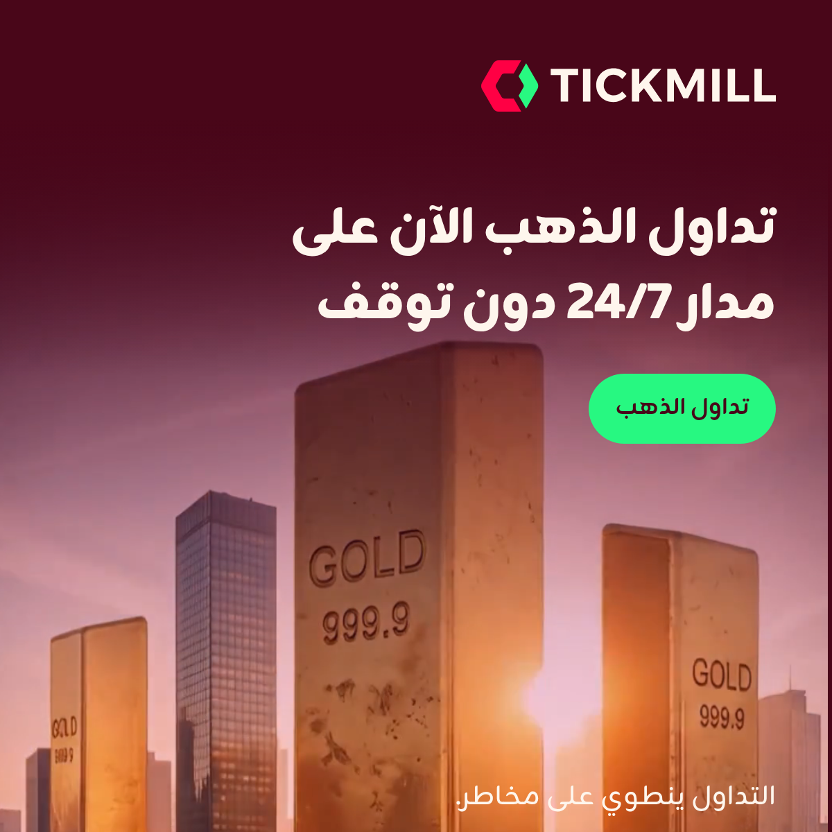 Tickmill Facebook ad