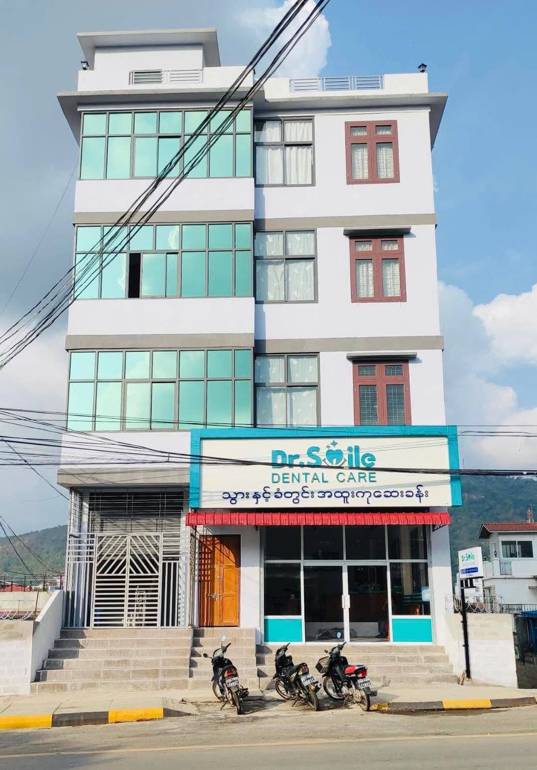 Dr.Smile Dental Clinic - တောင်ကြီးမြို့ Facebook ad: Dr.Smile သွားနှင့်ခံတွင်းဆေးခန်း (တောင်ကြီးမြို့) ကို.