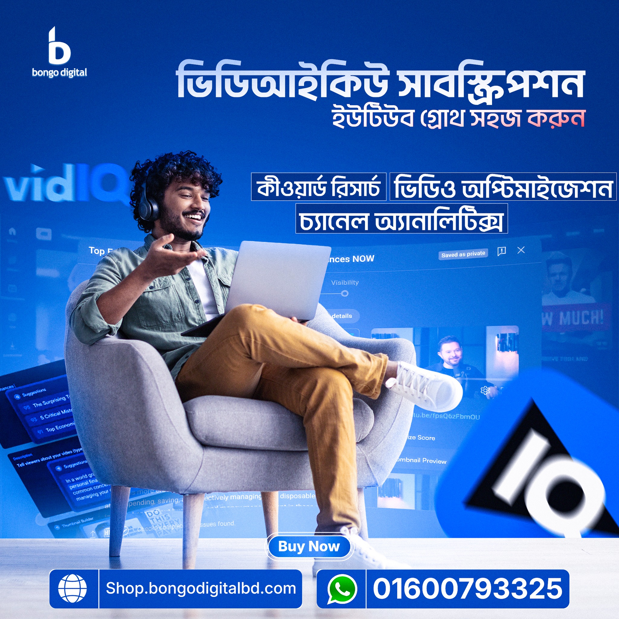Bongo Digital Facebook ad: Vidiq Subscription, এখন Bongo Digital-এ!
