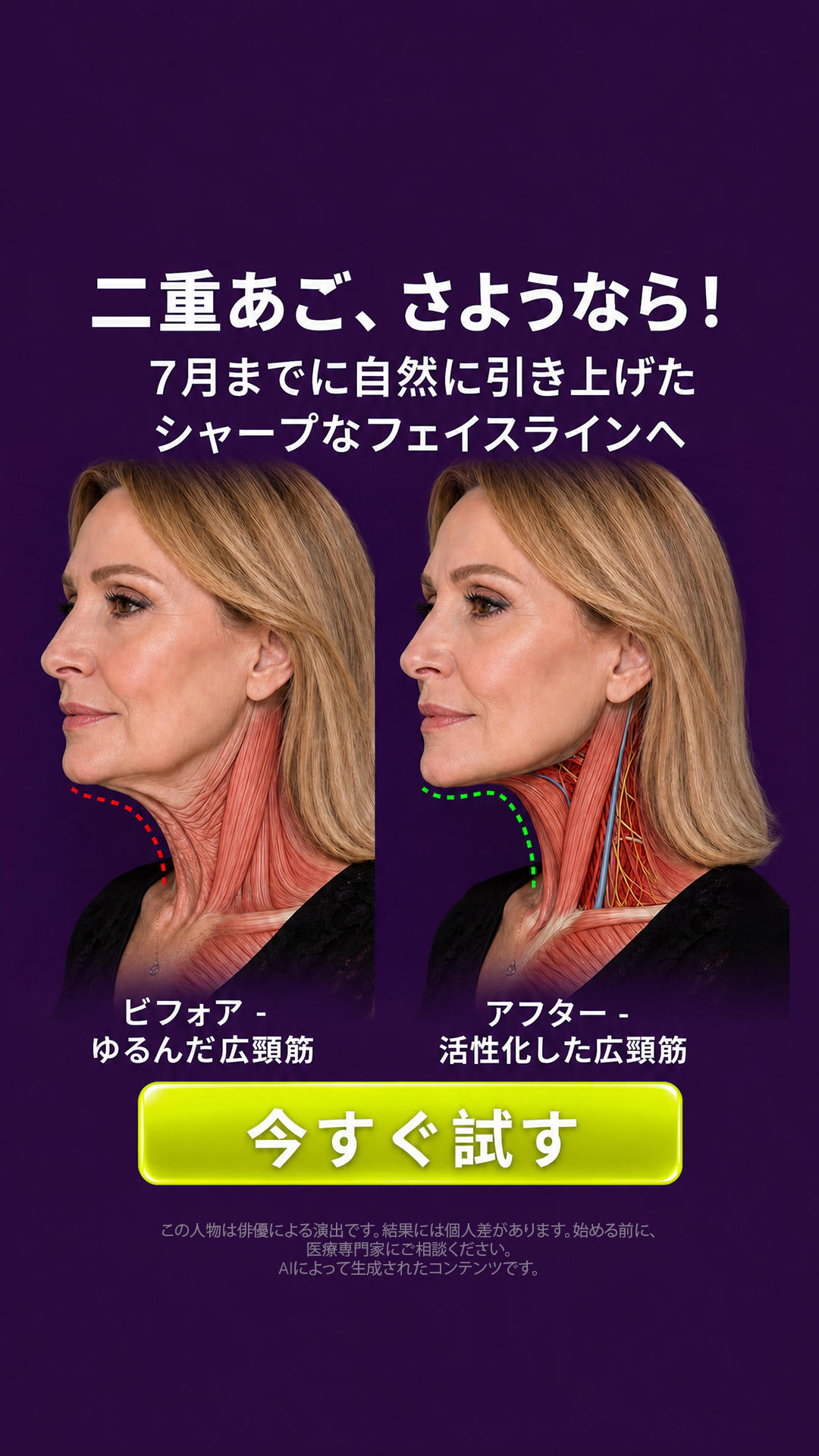 Luvly Facebook ad