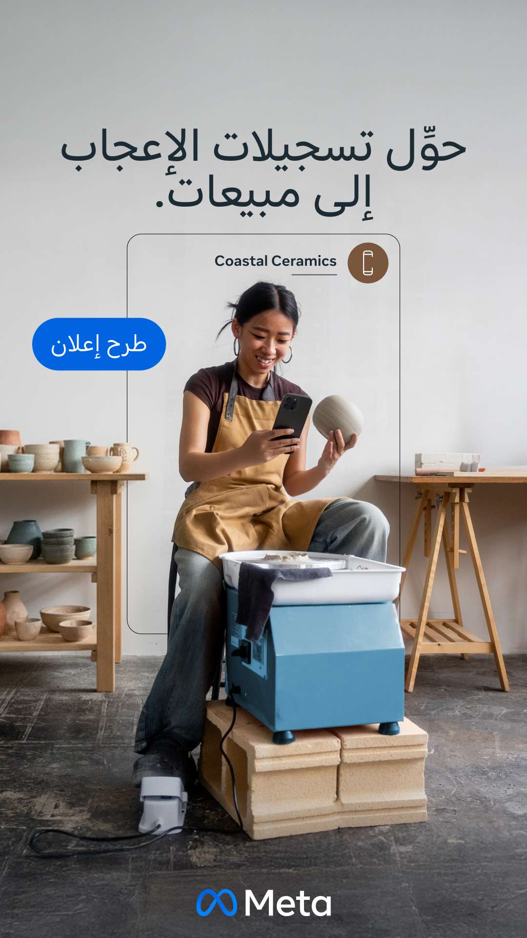 Meta for Business Facebook ad