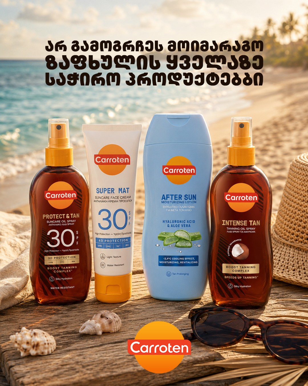 Carroten Georgia Facebook ad: დაუვიწყარი ემოციების დროა!