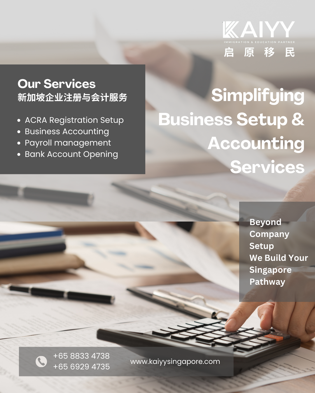Kaiyy Immigration 启原国际移民 Facebook ad: Simplify Your Singapore Company Setup