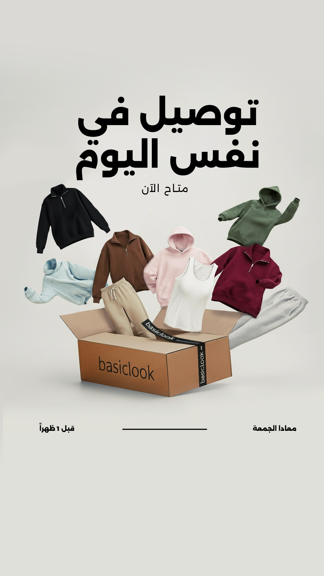 Basiclook Facebook ad