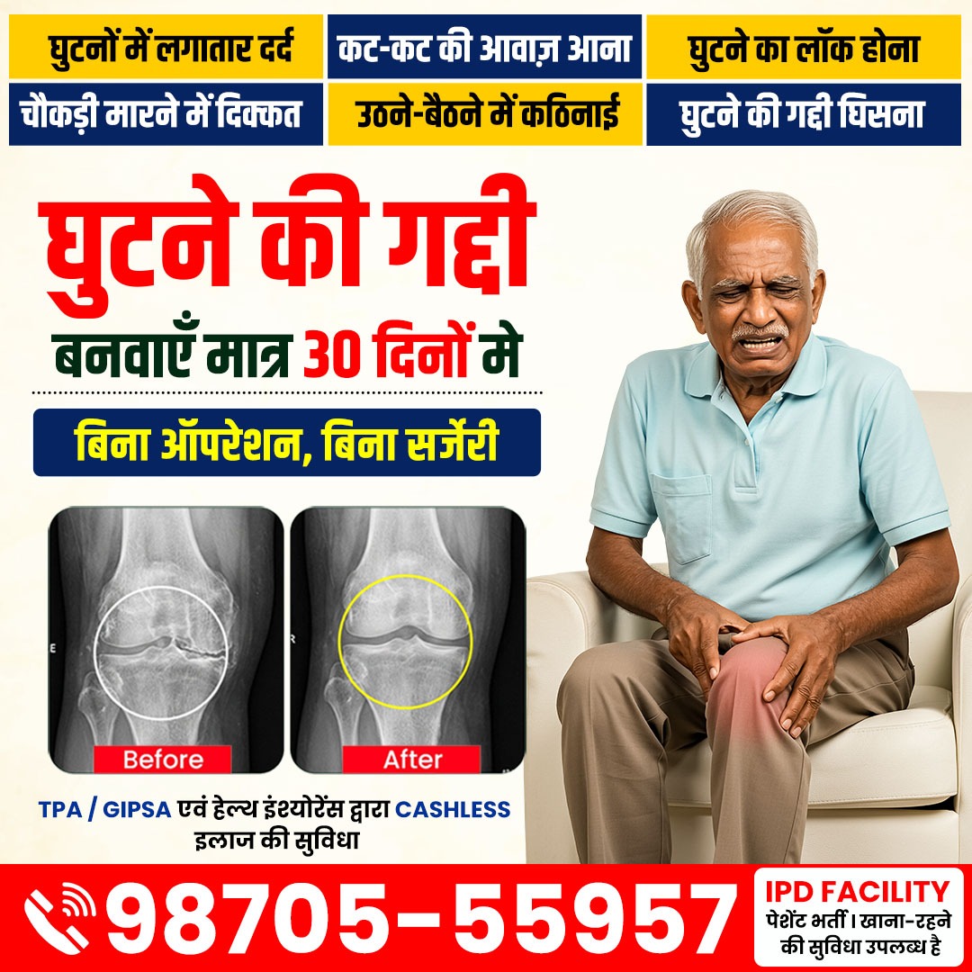 Karma Ayurveda Hospital Facebook ad