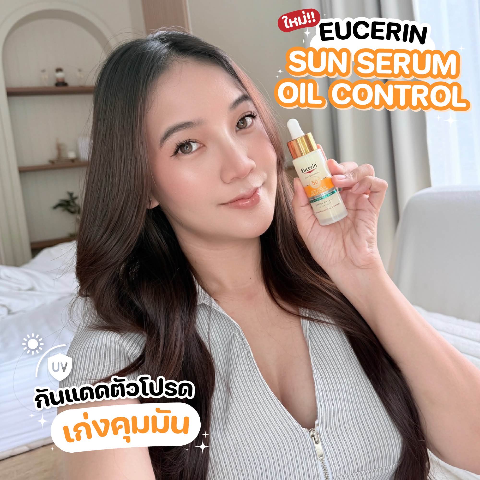 รีวิวกับฝ้าย Facebook ad