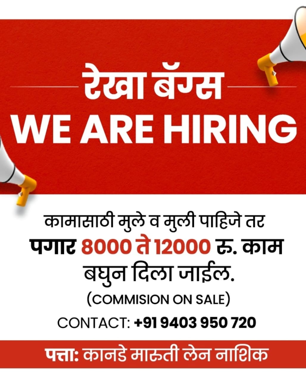 Rekha Bags Facebook ad: We Are Hiring at Rekha Bags