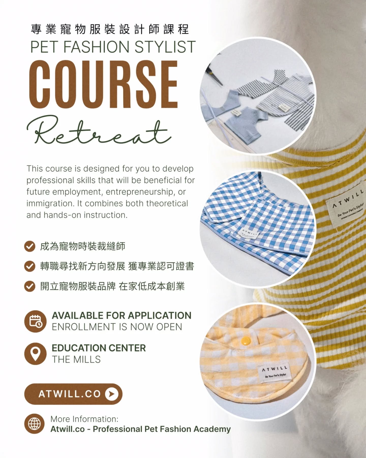 香港寵物時裝設計專業學院 Atwill.co Facebook ad: 毛孩穿搭新界限!