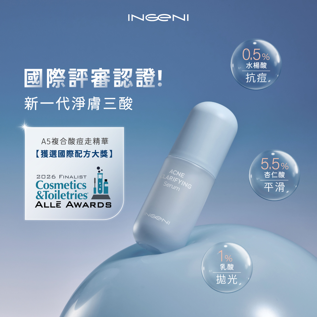 新肌霓 Ingeni Facebook ad: 入圍化妝品界奧斯卡的抗痘配方