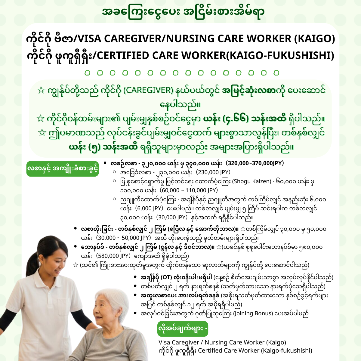Lincグローバル人材就職・転職サポート Facebook ad