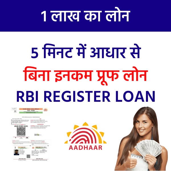 CredBridge Loan Facebook ad: Aadhar Pe EMI Loan Calculator