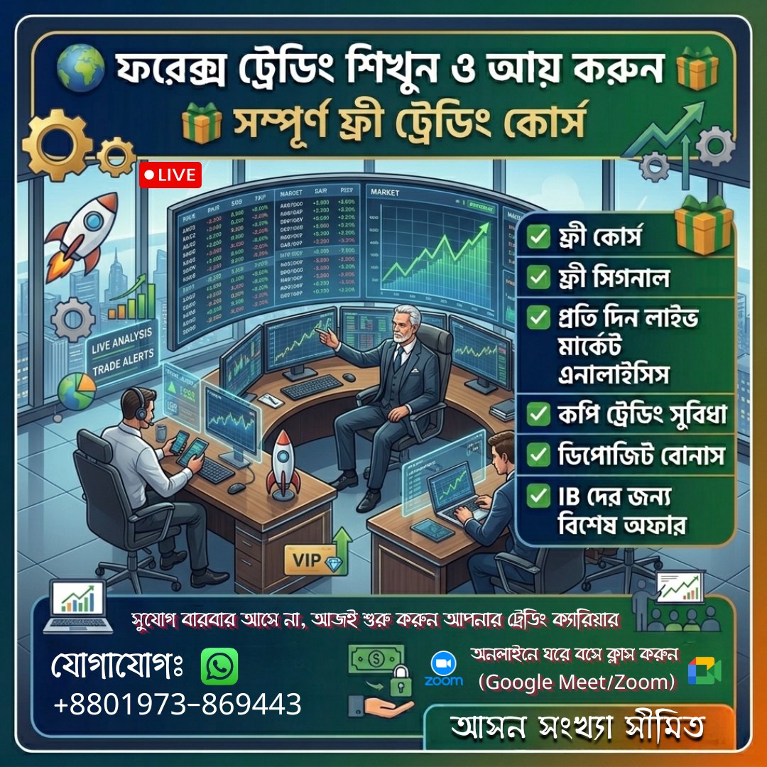 Forex-বাংলাদেশ Facebook ad