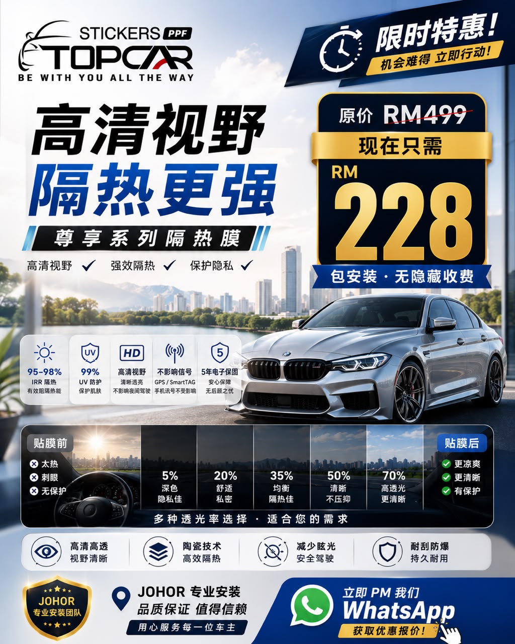 Top Car Sticker - Johor Facebook ad: PM 我们 + 发送你的车款 TINTED CN