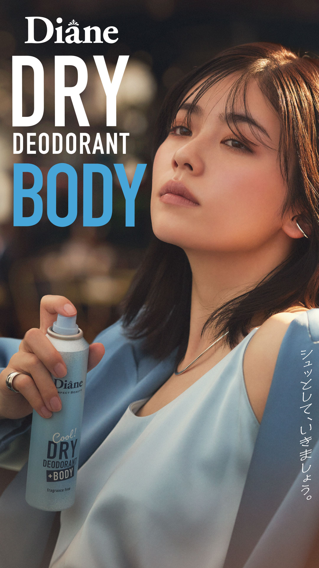 ダイアンパーフェクトビューティー / Diane Perfect Beauty Facebook ad
