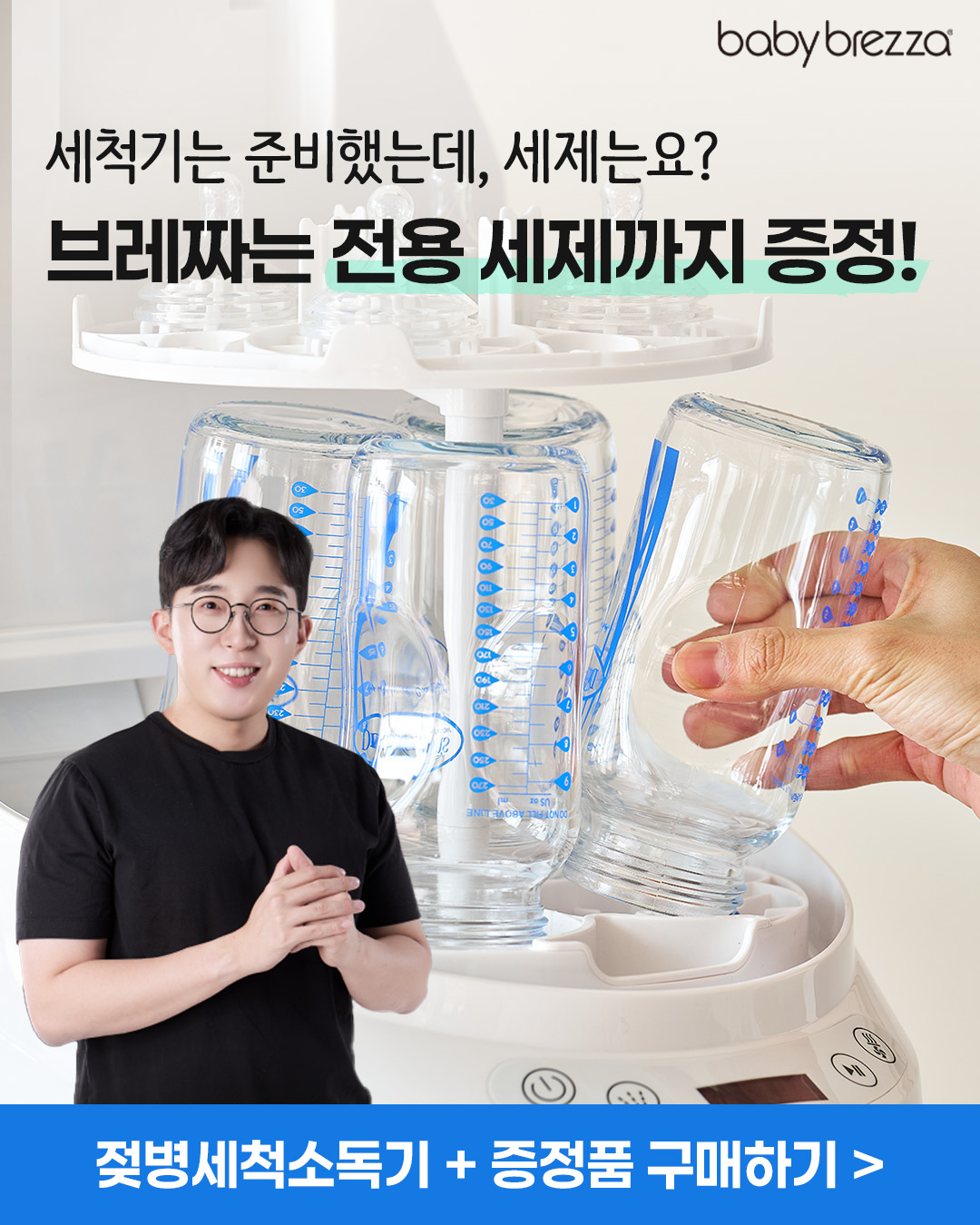 베이비 브레짜 Facebook ad