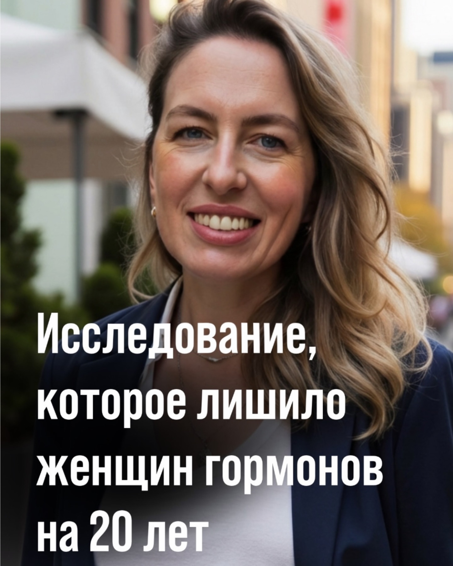 Юлия Юсипова Facebook ad: 2002 году одно исследование напугало весь мир и…