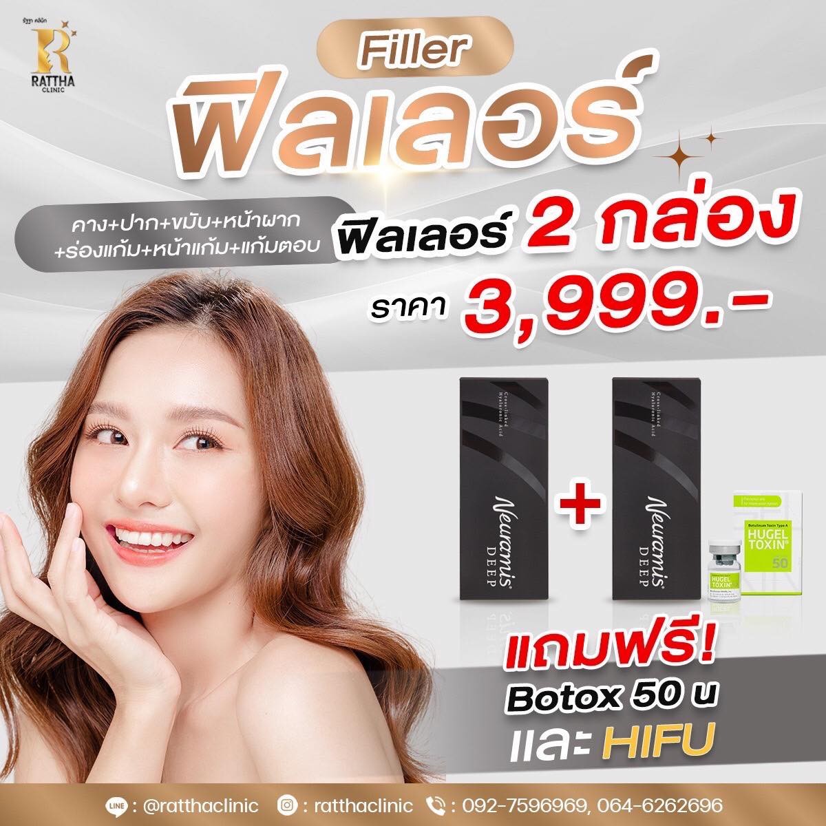 Rattha Clinic - รัฐฐาคลินิก Facebook ad: Filler2cc3,999 free Botox+Hifu
